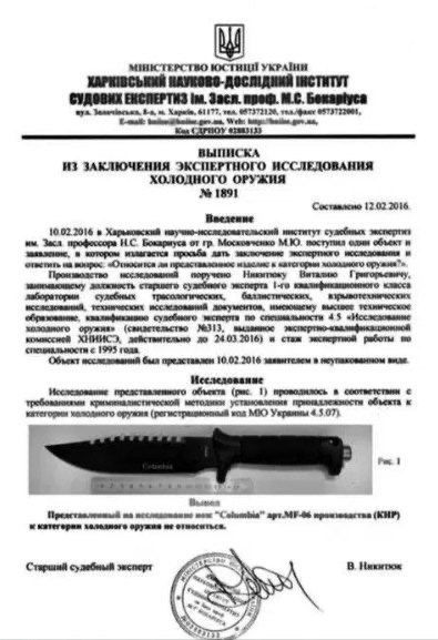 Ніж мисливський з гравіюванням Volf №5. Подарунок чоловіку