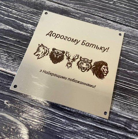 Гравіювання на шильді-текст+дизайн